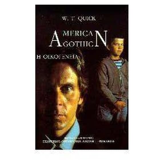 American gothic image 0