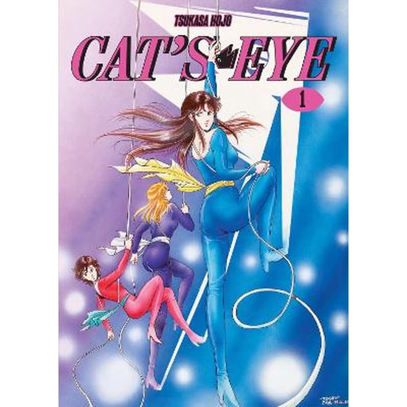 Cats Eye Omnibus, Vol. 1 (Three Volumes in One)