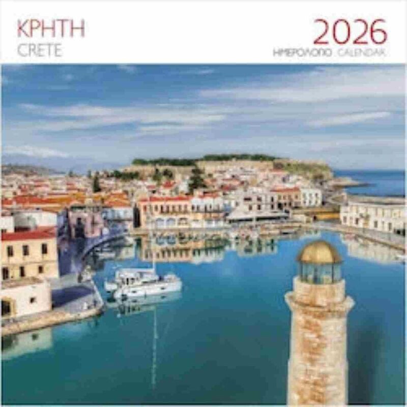Ημερολόγιο Τοίχου 2026 Κρήτη Ρέθυμνο