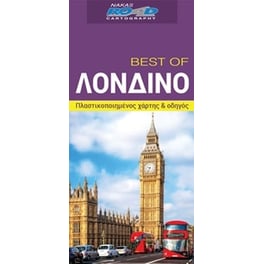 Best of Λονδίνο