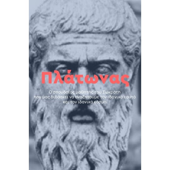 Σειρά με όλα τα βιβλία της Αρχαίας Γραμματείας (820 Τόμοι) image 1