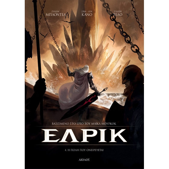 Η πόλη που ονειρεύεται image 0