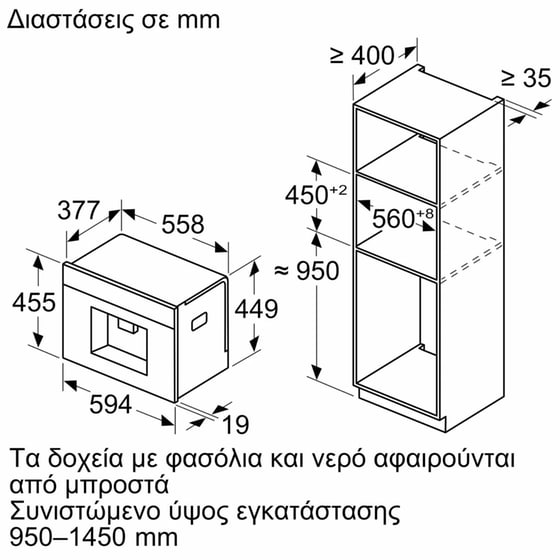 BOSCH CTL7181B0 Εντοιχιζόμενη Μηχανή Καφέ 19 bar - Μαύρο image 2
