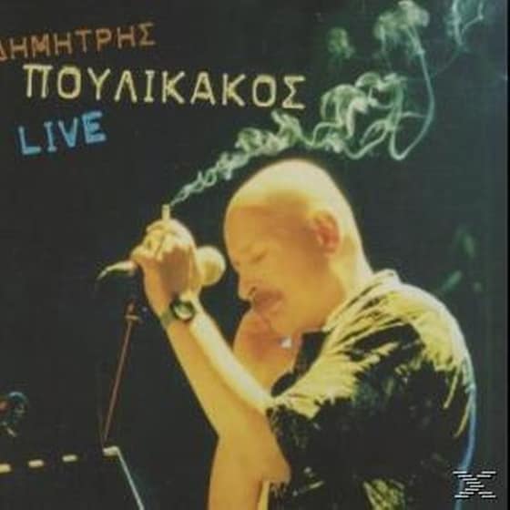 Δημητρης Πουλικακος Live image 0