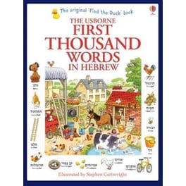 First Thousand Words in Hebrew
