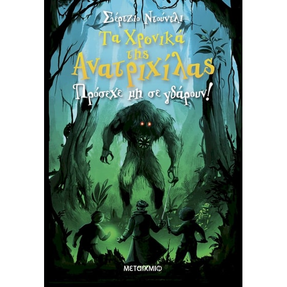 Πρόσεχε μη σε γδάρουν! image 0