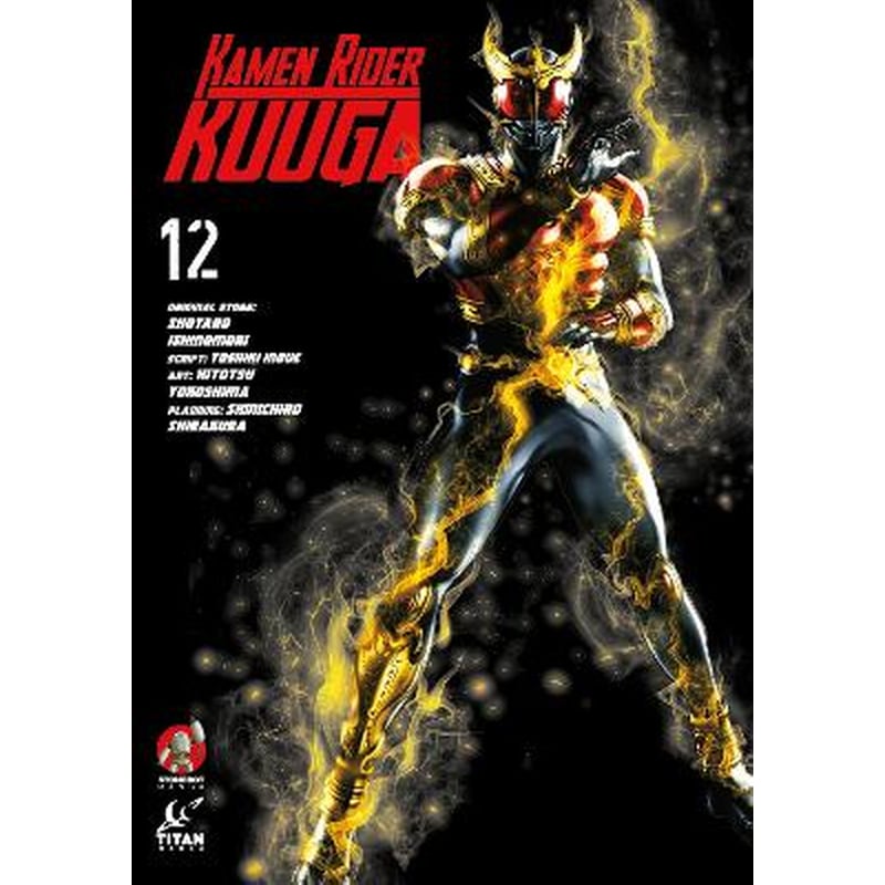 Kamen Rider Kuuga Vol.12
