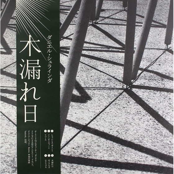 Komorebi image 0