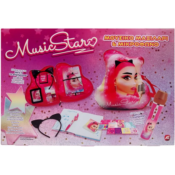 AS Company Μουσικο Μαξιλαρι Music Star image 1
