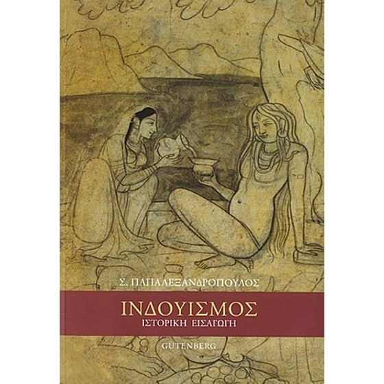 Ινδουισμός image 0