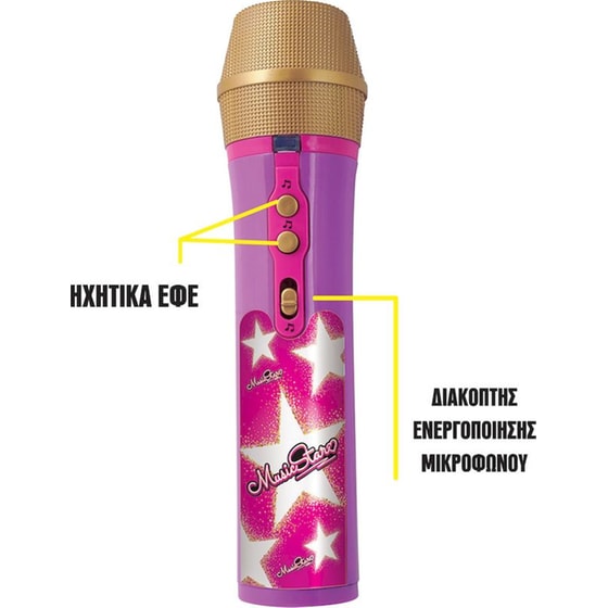 AS Company Music Star Μικρόφωνο 2 Σχεδία 1 Τμχ - Τυχαία Επιλογή Σχεδίου (6010-62635/7510-62636) image 3
