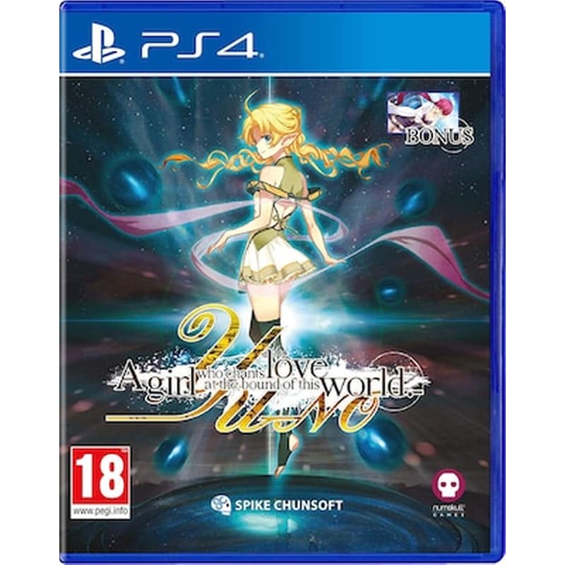 PS4 Game – YU-NO: A Girl Who Chants Love at the Bound of this World