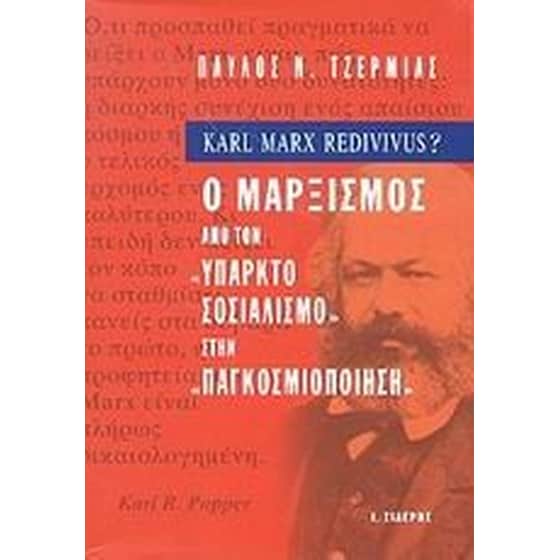 Karl Marx redivivus? image 0