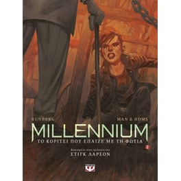 Millennium Graphic 2 - Το κορίτσι που έπαιζε με τη φωτιά