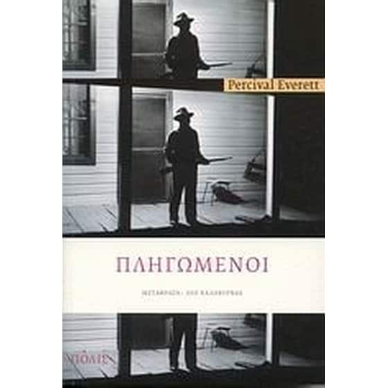 Πληγωμένοι image 0