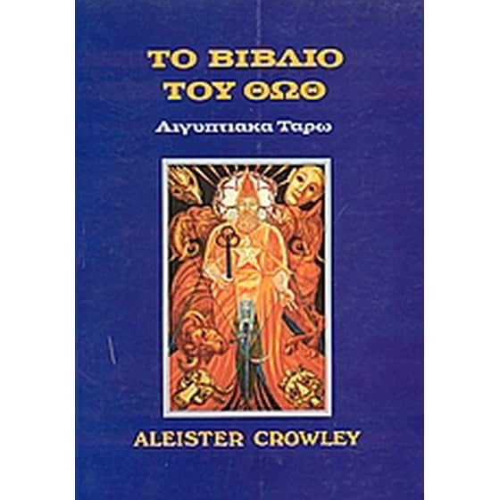 Το βιβλίο του Θωθ image 0