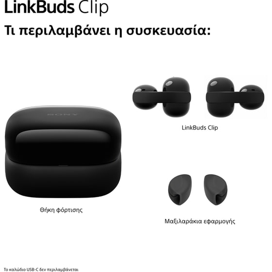 Ακουστικά Bluetooth Sony LinkBuds Clip - Black image 11