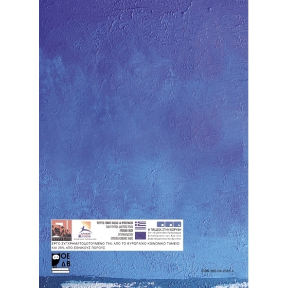 Αγγλικά Αρχαρίων Γ' Γυμνασίου Επιλογής, Βιβλίο Μαθητή 21-0165 image 1