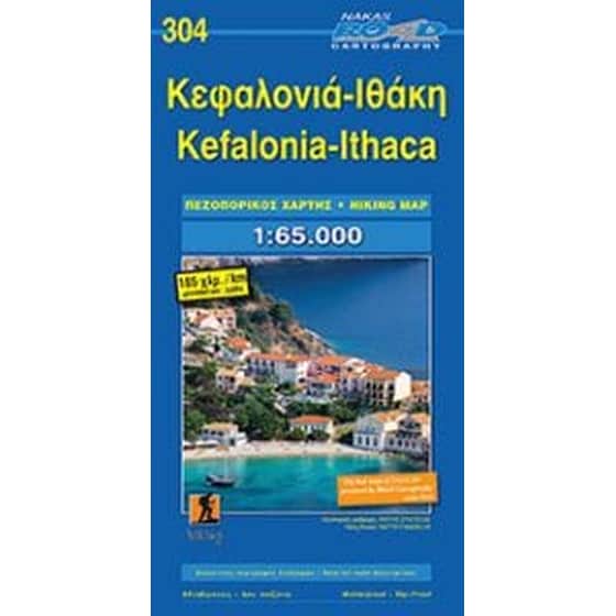 Κεφαλονιά - Ιθάκη (Πεζοπορικός Χάρτης) image 0
