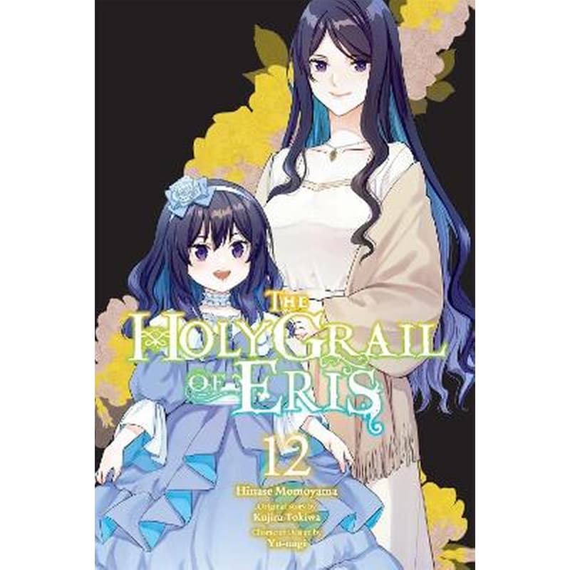 The Holy Grail of Eris, Vol. 12 (manga)