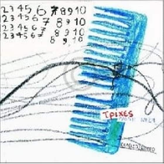 Τρίχες image 0