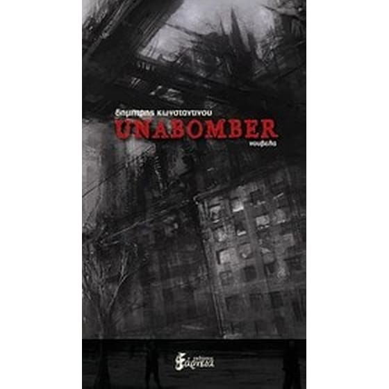 Unabomber image 0
