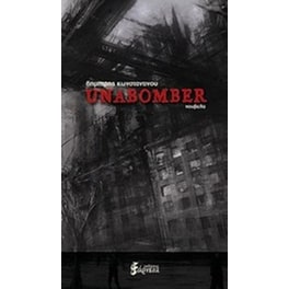 Unabomber
