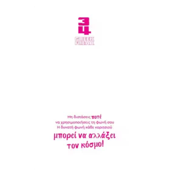 Τετράδιο Σπιράλ MV PUBLICATIONS B5 3 Θεμάτων Αντετοκούμπο (1 Τεμάχιο) image 3