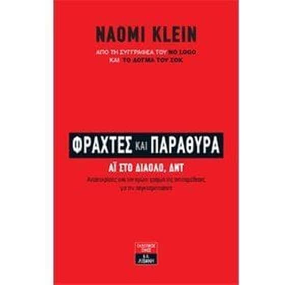 Φράχτες και παράθυρα image 0
