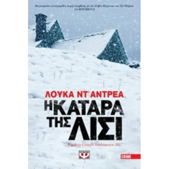 Η κατάρα της Λίσι image 0