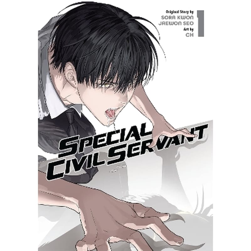 Special Civil Servant, Vol. 1