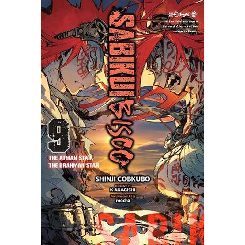 Sabikui Bisco, Vol. 9 (light novel)