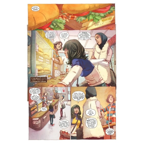 Ms Marvel Μετάλλαξη image 1