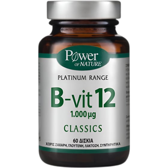Power Health Platinum Range B-Vit 12 1000μg - 60 ταμπλέτες image 0