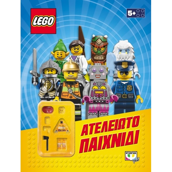 LEGO Mixed- Ατέλειωτο παιχνίδι image 0