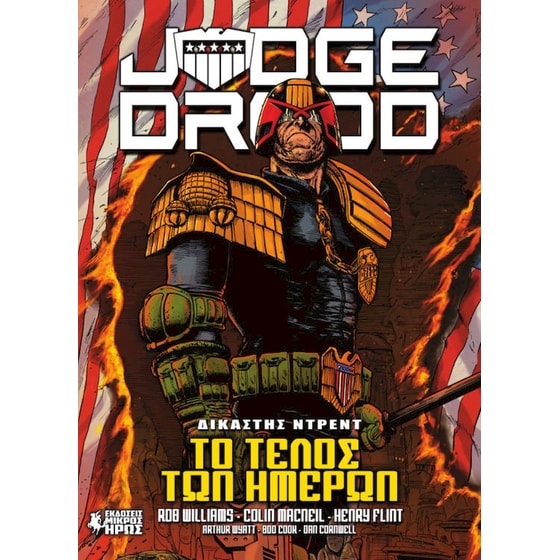 Δικαστής Ντρεντ #3 - Το Τέλος των Ημερών image 0