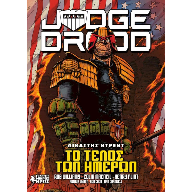 Δικαστής Ντρεντ #3 - Το Τέλος των Ημερών