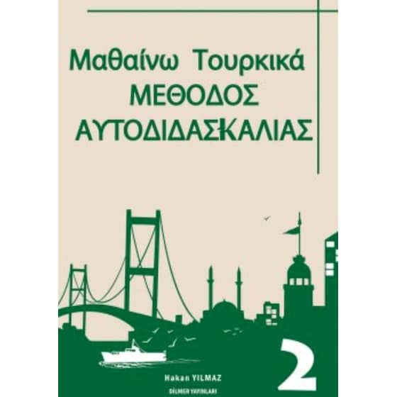 Μαθαίνω Τουρκικά. Μέθoδος αυτοδιδασκαλίας image 0