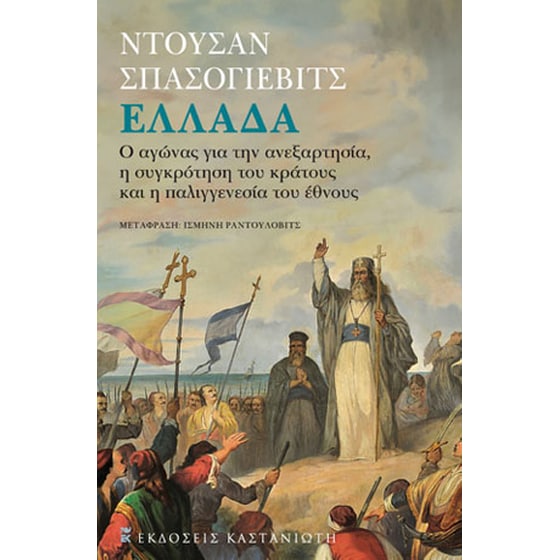 Ελλάδα image 0