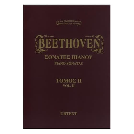 Beethoven - Σονάτες Πιάνου, Τόμος 2 image 0