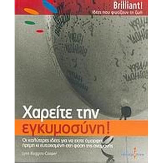 Χαρείτε την εγκυμοσύνη image 0