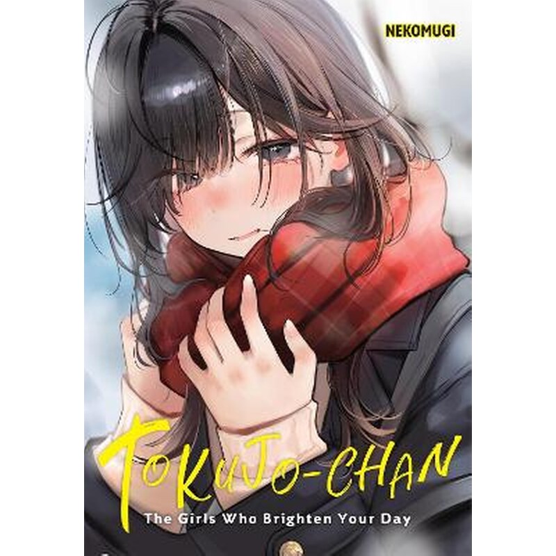 Tokujo-chan: The Girls Who Brighten Your Day