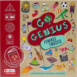 Go Genius: Γενικές γνώσεις Επιτραπέζιο (Σαββάλας)
