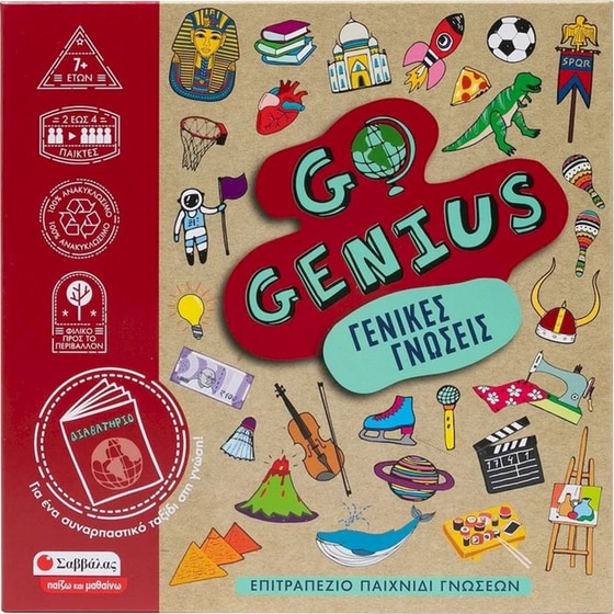 Go Genius: Γενικές γνώσεις Επιτραπέζιο (Σαββάλας) image 0