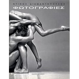 Φωτογραφίες