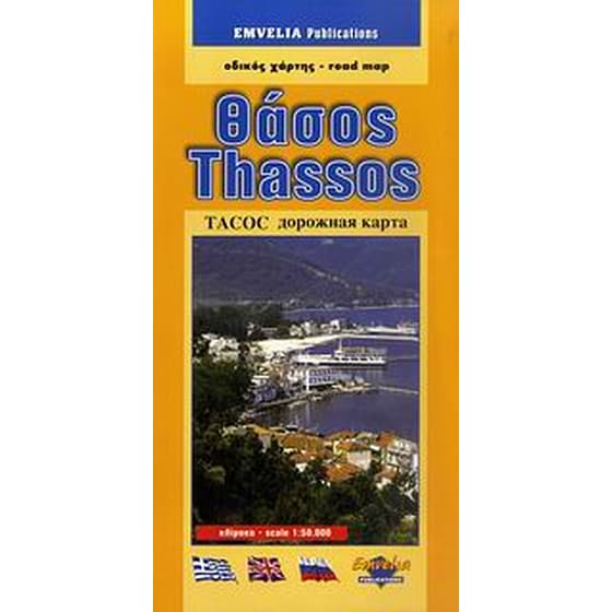 Θάσος image 0
