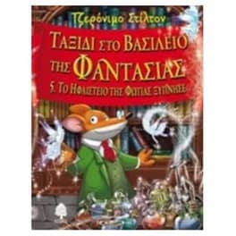 Το ηφαίστειο της φωτιάς ξύπνησε