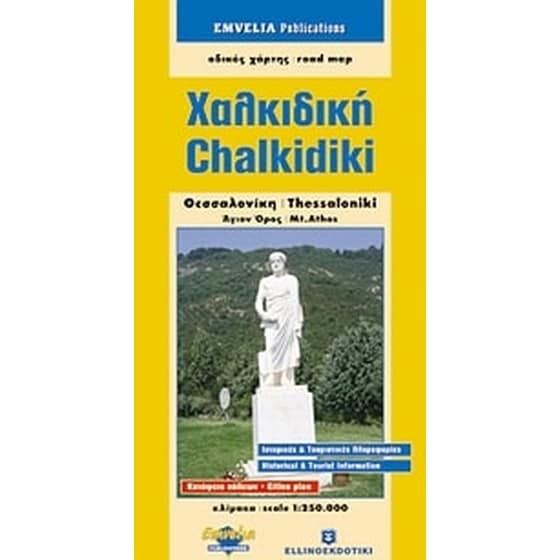 Χαλκιδική. Θεσσαλονίκη. Άγιον Όρος. image 0