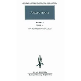 Άπαντα 16