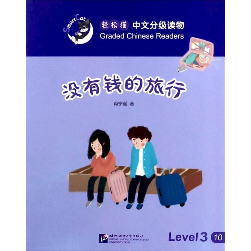 Travelling Without Money